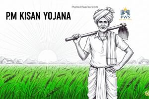 PM Kisan Yojana 2026: ₹6,000 लाभ, पात्रता, eKYC आणि स्टेटस