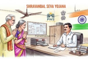 श्रावणबाळ योजना: पात्रता, ₹१,५०० पेन्शन आणि अर्ज मार्गदर्शन