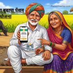 Haryana Old Age Pension Yojana