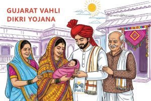 વ્હાલી દીકરી યોજના: ₹1.10 લાખના તબક્કા, પાત્રતા અને અરજી