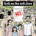 Delhi Water Bill Waiver Scheme