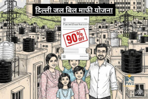 Delhi Water Bill Waiver Scheme