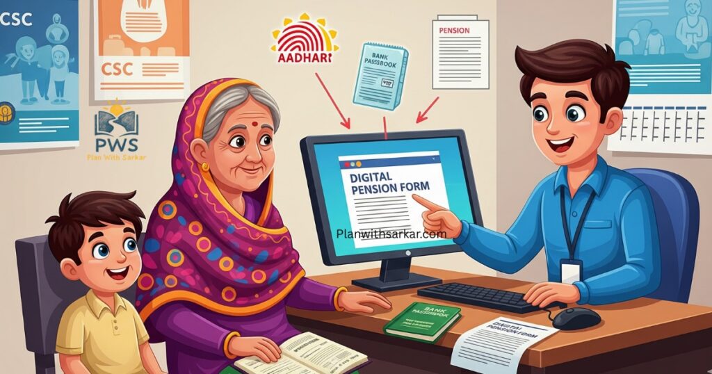 हरियाणा बुढ़ापा पेंशन योजना - Apply Online