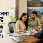 आई योजना महाराष्ट्र अंतर्गत LOI आणि बँक कर्जाची माहिती घेत असलेली महिला अर्जदार व सह-अर्जदार