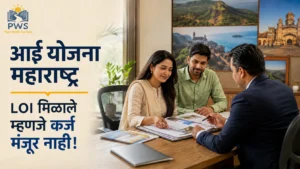 आई योजना महाराष्ट्र अंतर्गत LOI आणि बँक कर्जाची माहिती घेत असलेली महिला अर्जदार व सह-अर्जदार