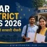 Bihar District Jobs 2026 बिहार में जिलेवार सरकारी नौकरी