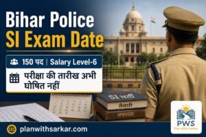Bihar Police SI Exam Date और 150 पदों का अपडेट