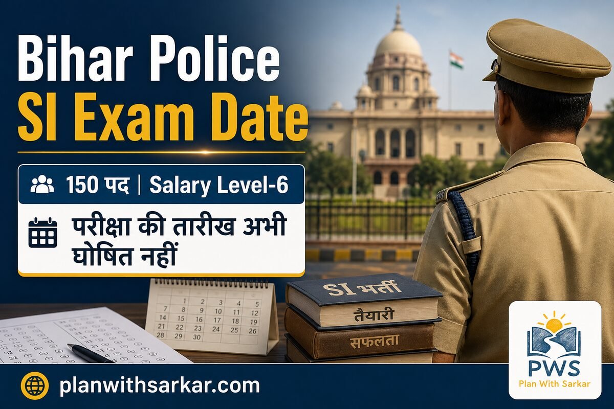 Bihar Police SI Exam Date और 150 पदों का अपडेट
