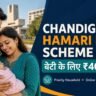 Chandigarh Hamari Beti Scheme ₹40,000 benefit for girl child