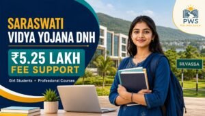 Saraswati Vidya Yojana DNH ₹5.25 lakh fee support for girl students