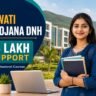 Saraswati Vidya Yojana DNH ₹5.25 lakh fee support for girl students
