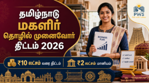 TWEES திட்டம் 2026 தமிழ்நாடு பெண்கள் தொழில் கடன் மற்றும் ₹2 லட்சம் மானியம்