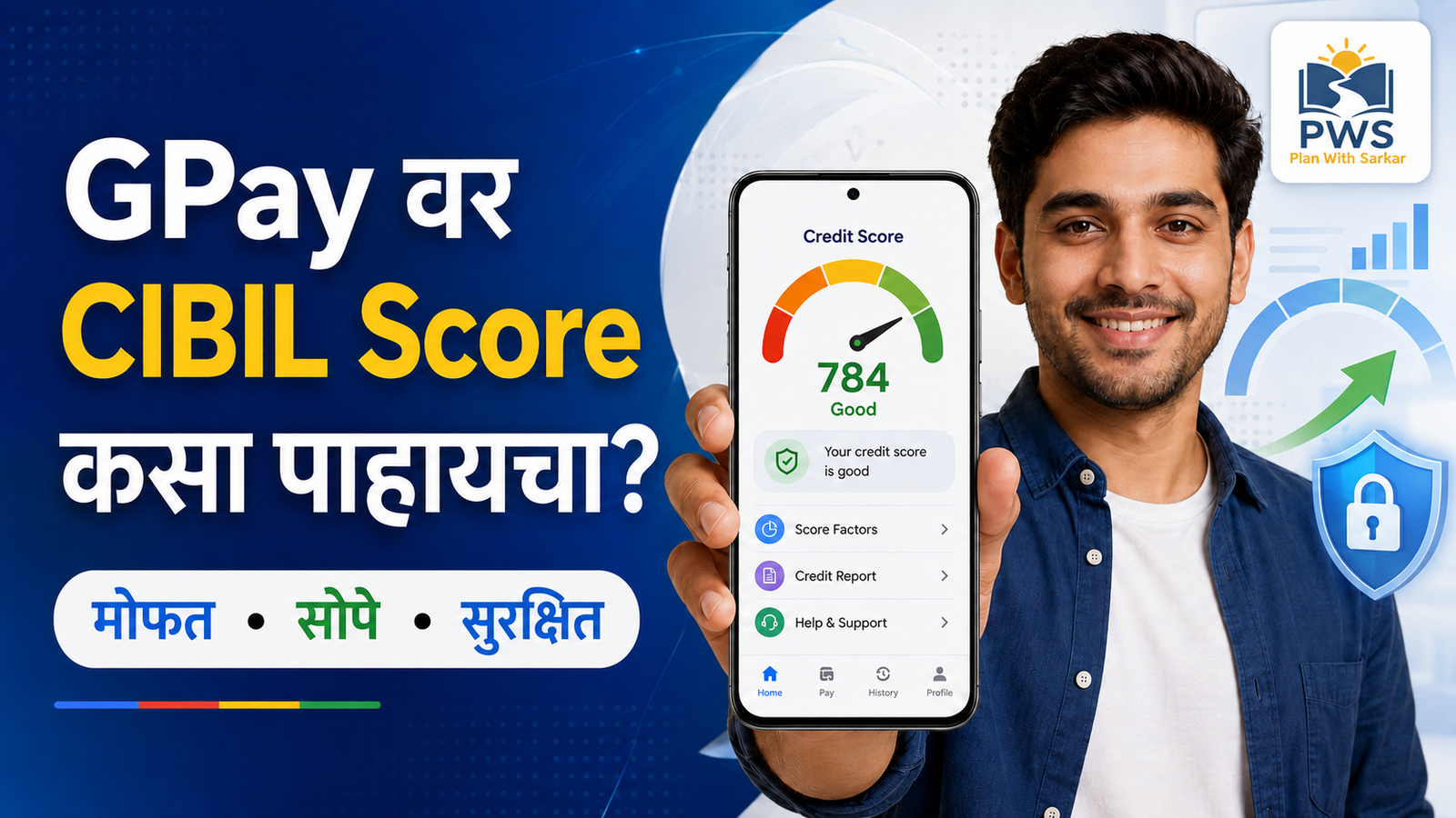 GPay वर CIBIL Score चेक करण्याची पद्धत – Plan With Sarkar