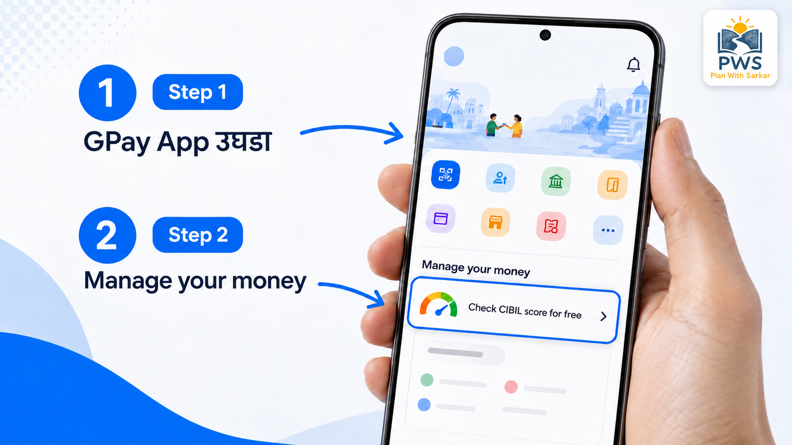 GPay App मधून CIBIL Score चेक करण्याच्या स्टेप्स