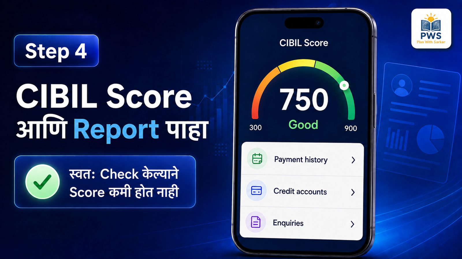 GPay वर CIBIL Score आणि Credit Report पाहण्याची अंतिम स्टेप