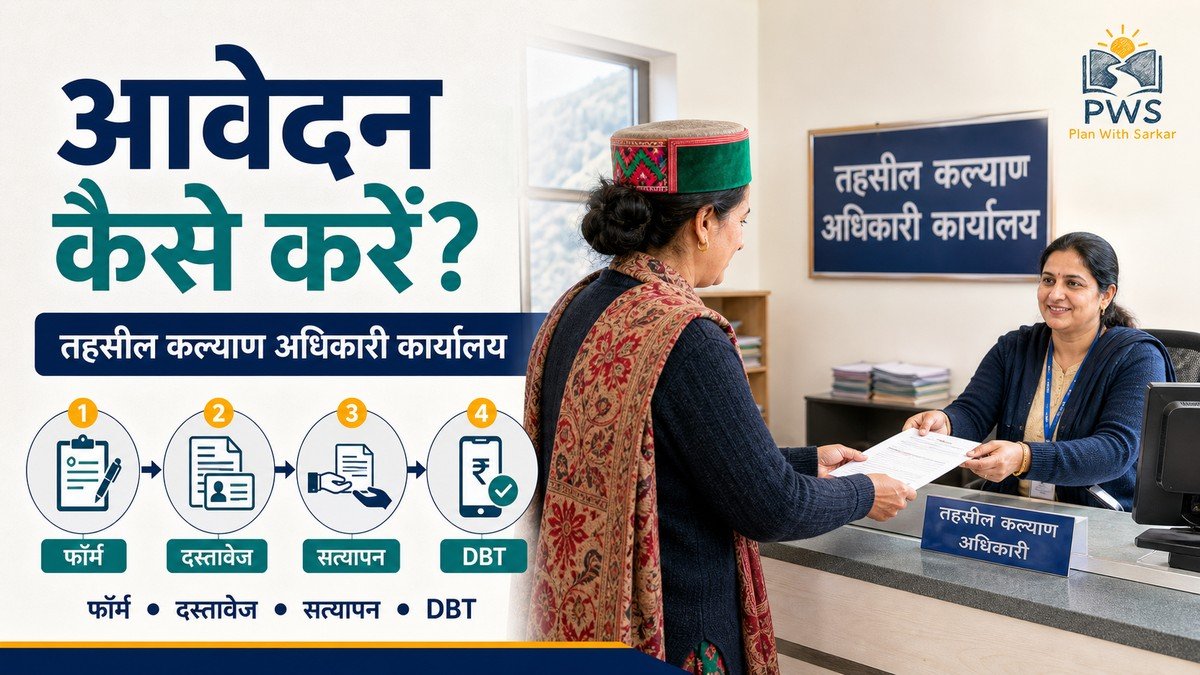 Pyari Behna Sukh Samman Nidhi application at Tehsil Welfare Officer office