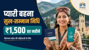 Pyari Behna Sukh Samman Nidhi ₹1,500 per month for Himachal women