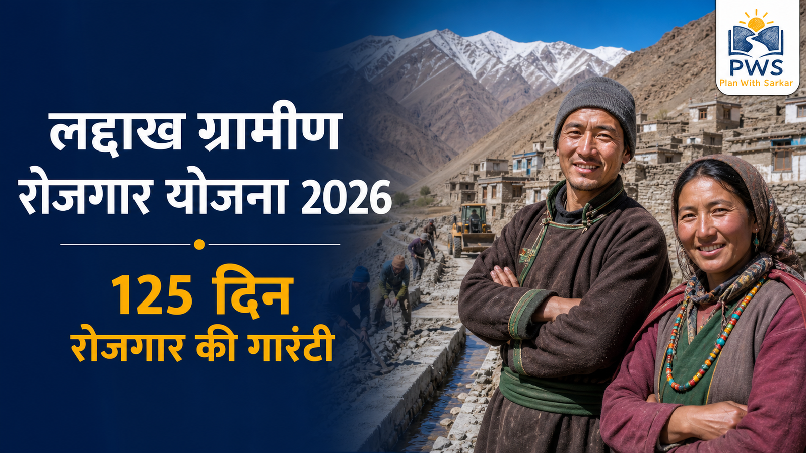 ladakh-vb-g-ram-g-registration-application