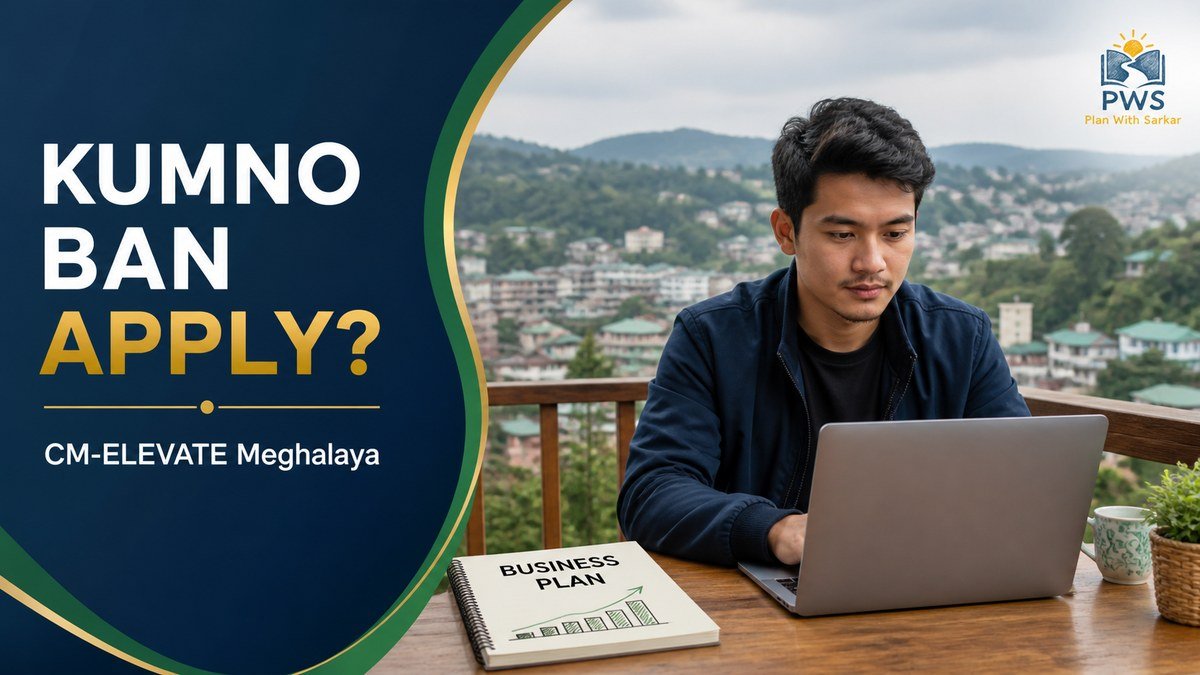 CM-ELEVATE Meghalaya online application process
