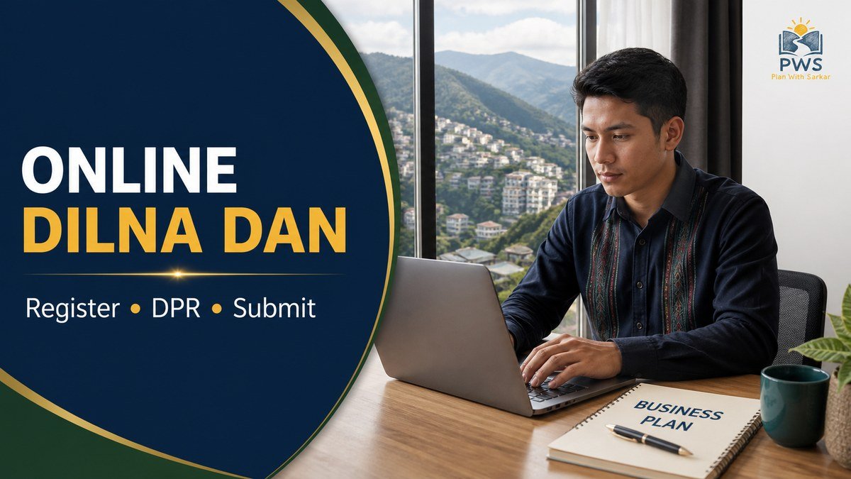 Mizoram Bana Kaih Scheme online application process on Handholding Portal