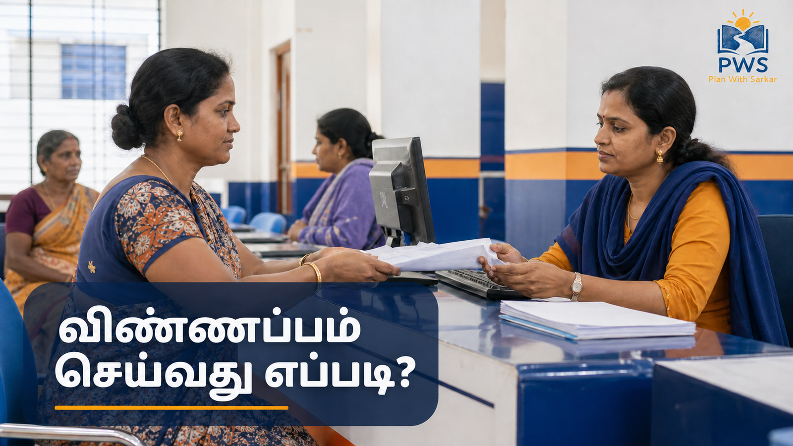 Puducherry Women Head Scheme 2026 விண்ணப்ப வழிமுறை