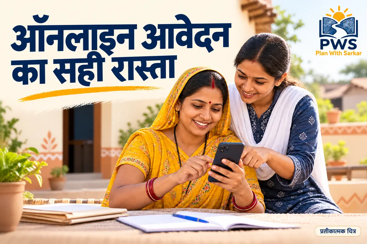 मोबाइल पर ऑनलाइन आवेदन समझती ग्रामीण महिला