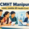 CMHT Manipur पात्रता और Health Card के बारे में अस्पताल सहायता काउंटर पर परिवार