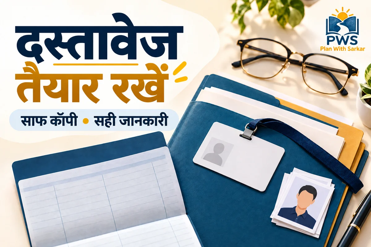 दिल्ली वृद्धावस्था पेंशन के लिए पहचान, बैंक और अन्य दस्तावेज तैयार करना